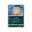 carte-pokemon-star-birth-s9-065100-spiritomb