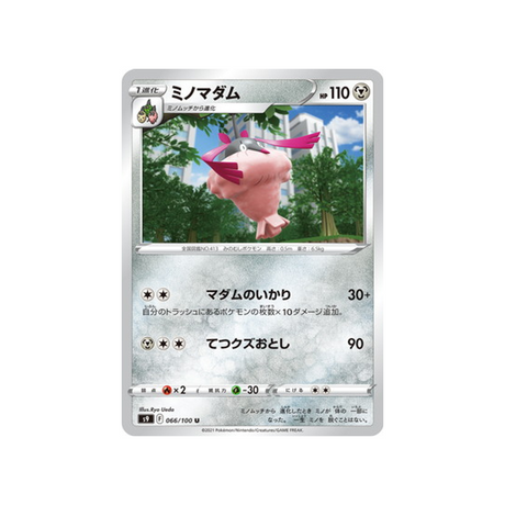 carte-pokemon-star-birth-s9-066100-cheniselle