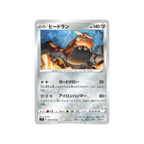 carte-pokemon-star-birth-s9-068100-heatran