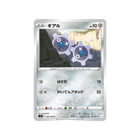 carte-pokemon-star-birth-s9-069100-tic