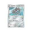 carte-pokemon-star-birth-s9-070100-clic