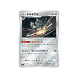 carte-pokemon-star-birth-s9-071100-cliticlic