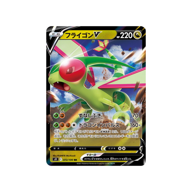 carte-pokemon-star-birth-s9-072100-libegon-v