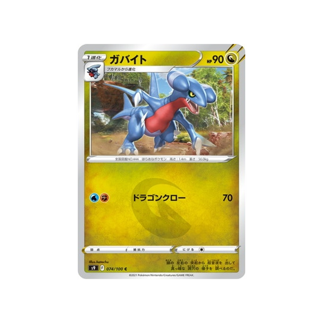 carte-pokemon-star-birth-s9-074100-carmache