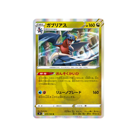 carte-pokemon-star-birth-s9-075100-carchacrok