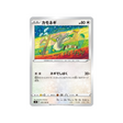 carte-pokemon-star-birth-s9-076100-canarticho