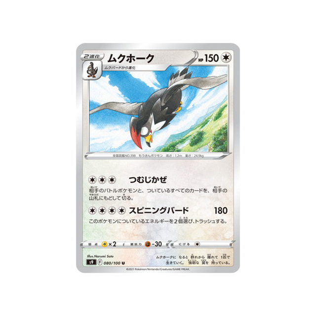 carte-pokemon-star-birth-s9-080100-etouraptor