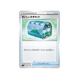 carte-pokemon-star-birth-s9-088100-pack-deaux-fraiches