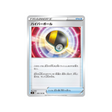 carte-pokemon-star-birth-s9-089100-hyper-ball