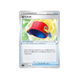 carte-pokemon-star-birth-s9-091100-casque-pot