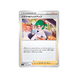 carte-pokemon-star-birth-s9-096100-la-recherche-de-rose