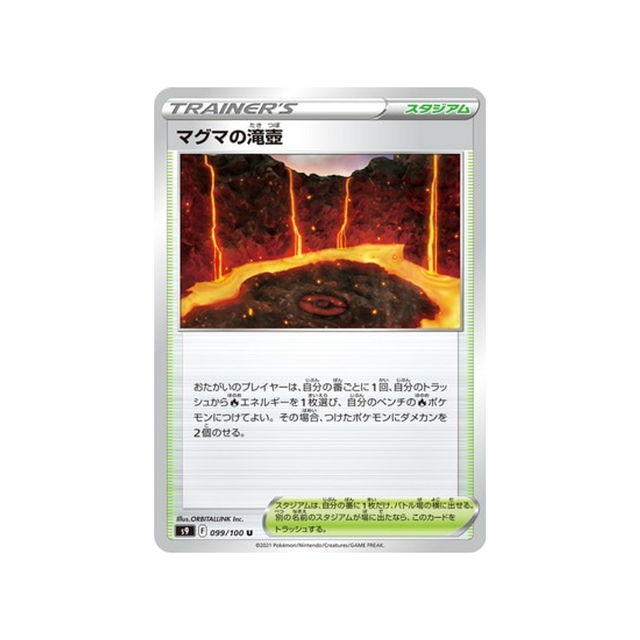 carte-pokemon-star-birth-s9-099100-bassin-de-magma