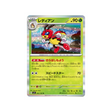 carte-pokemon-stella-miracle-sv7-002102-coxyclaque