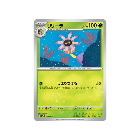 carte-pokemon-stella-miracle-sv7-003102-lilia