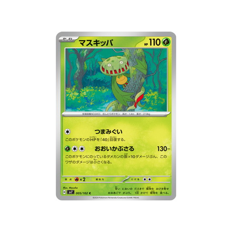 carte-pokemon-stella-miracle-sv7-005102-vortente