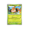 carte-pokemon-stella-miracle-sv7-006102-motisma-tonte