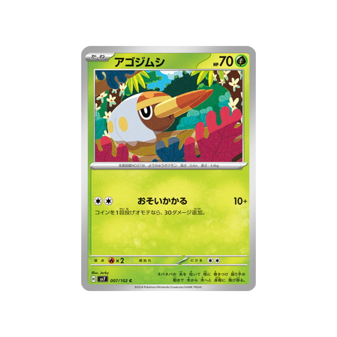 carte-pokemon-stella-miracle-sv7-007102-larvibule