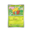 carte-pokemon-stella-miracle-sv7-008102-tournicoton