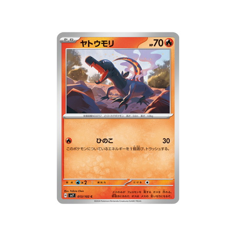 carte-pokemon-stella-miracle-sv7-013102-tritox