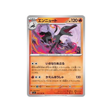 carte-pokemon-stella-miracle-sv7-014102-malamandre