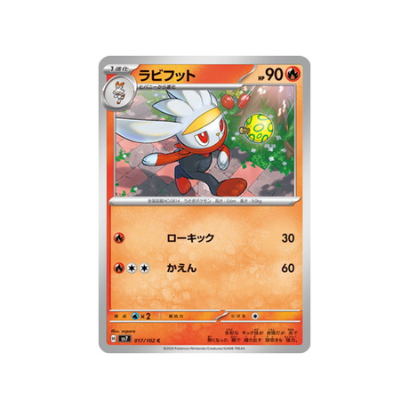 carte-pokemon-stella-miracle-sv7-017102-lapyro