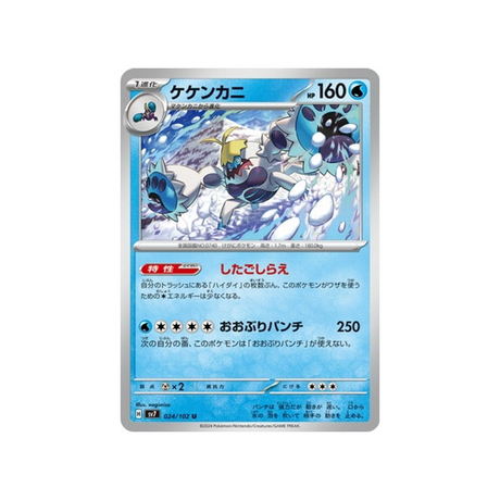 carte-pokemon-stella-miracle-sv7-024102-crabominable