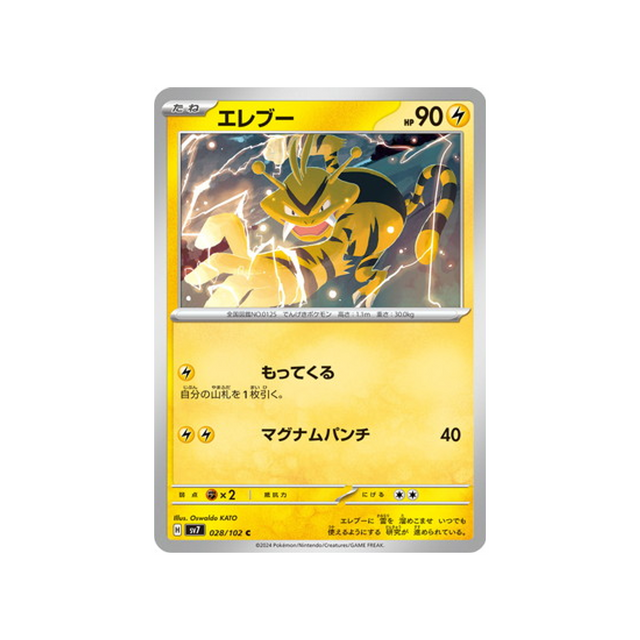 carte-pokemon-stella-miracle-sv7-028102-elektek