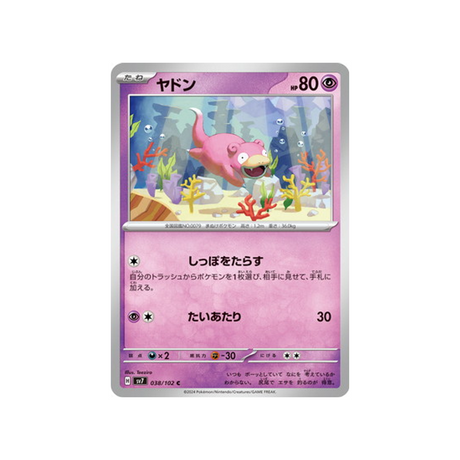 carte-pokemon-stella-miracle-sv7-038102-ramoloss