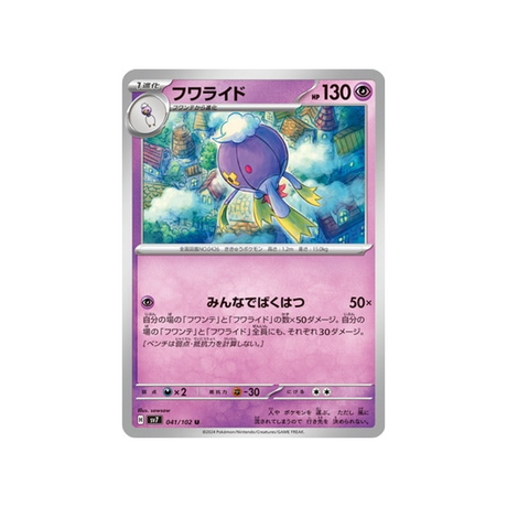 carte-pokemon-stella-miracle-sv7-041102-grodrive