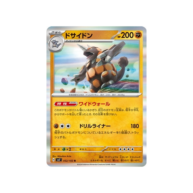 carte-pokemon-stella-miracle-sv7-052102-rhinastoc