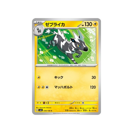 carte-pokemon-super-electric-breaker-sv8-039106-zeblitz