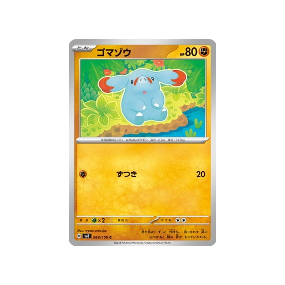 Phanpy Plush Pokemon TCG Japanese Card: Phanpy AR 115/106 (Super Electric Breaker) - Near Mint Condition, Full Art Holo Fighting Type Breakpoint Pokemon Phanpy Plush Pokemon TCG Japanese Card: Phanpy AR 115/106 (Super Electric Breaker) - Near Mint Condition, Full Art Holo Fighting Type Breakpoint Pokemon