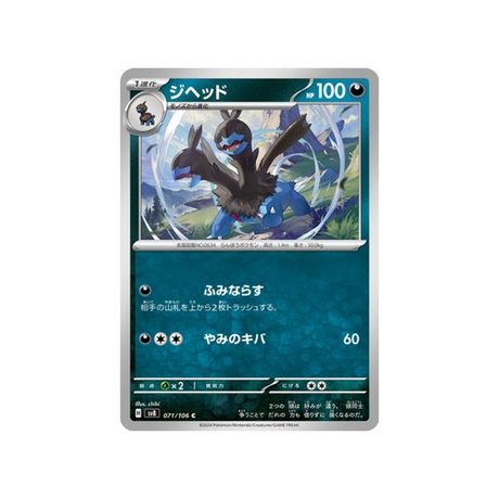 carte-pokemon-super-electric-breaker-sv8-071106-diamat