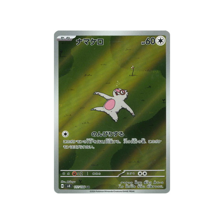 carte-pokemon-super-electric-breaker-sv8-117106-parecool