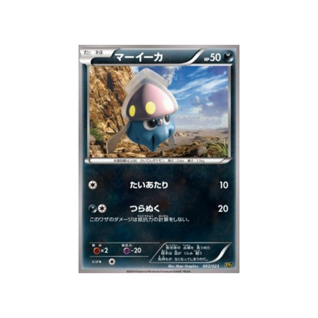 carte-pokemon-super-legend-xerneas-ex-yveltal-ex-xyc-003-023-sepiatop