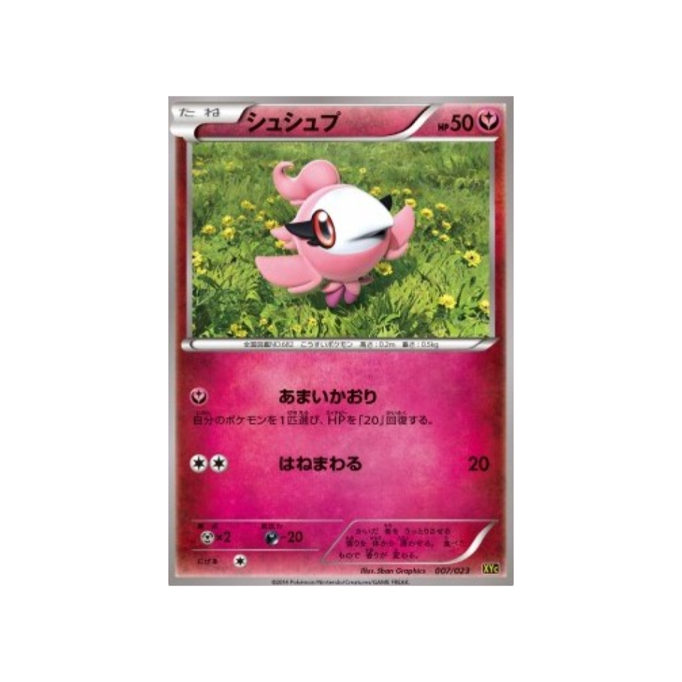 carte-pokemon-super-legend-xerneas-ex-yveltal-ex-xyc-007-023-fluvetin