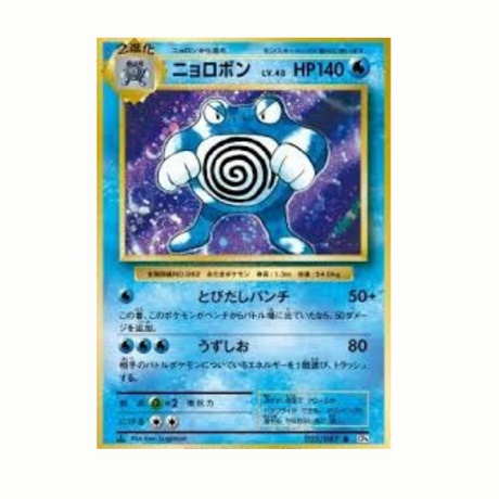 Carte Pokémon Tartard CP6 025/087