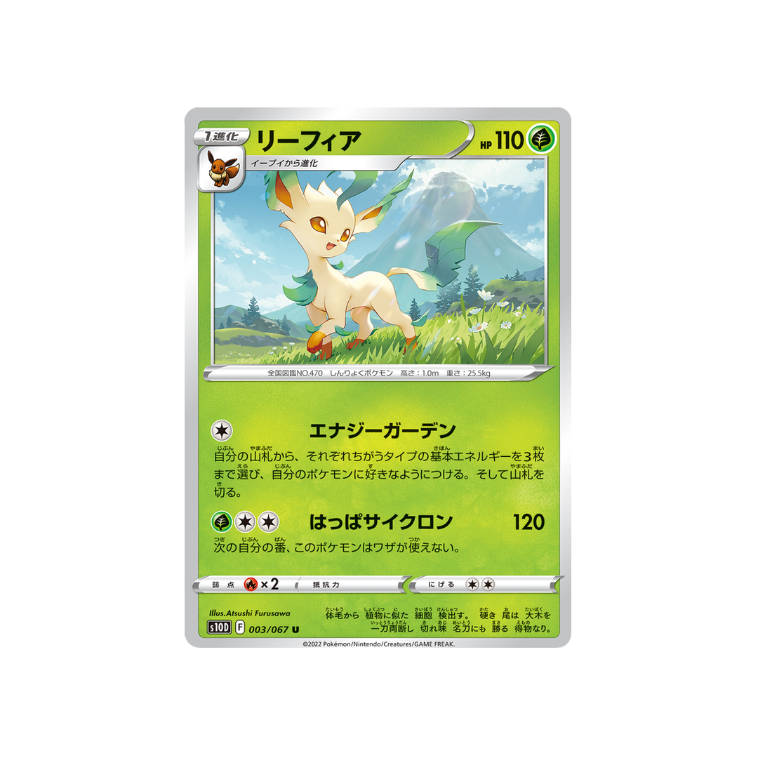 phyllali-carte-pokemon-time-gazer-s10d-003