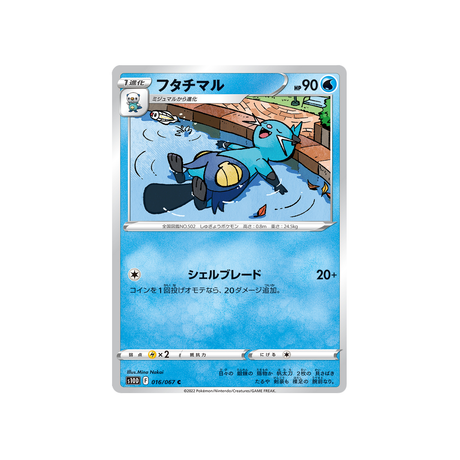 mateloutre-carte-pokemon-time-gazer-s10d-016