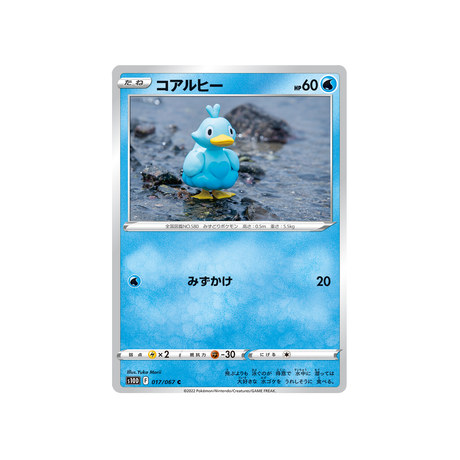 couaneton-carte-pokemon-time-gazer-s10d-017