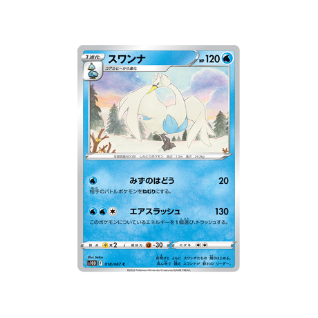 lakmécygne-carte-pokemon-time-gazer-s10d-018