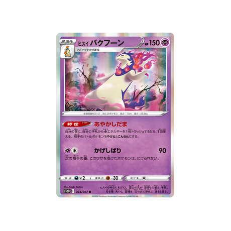 typhlosion-de-hisui-carte-pokemon-time-gazer-s10d-023