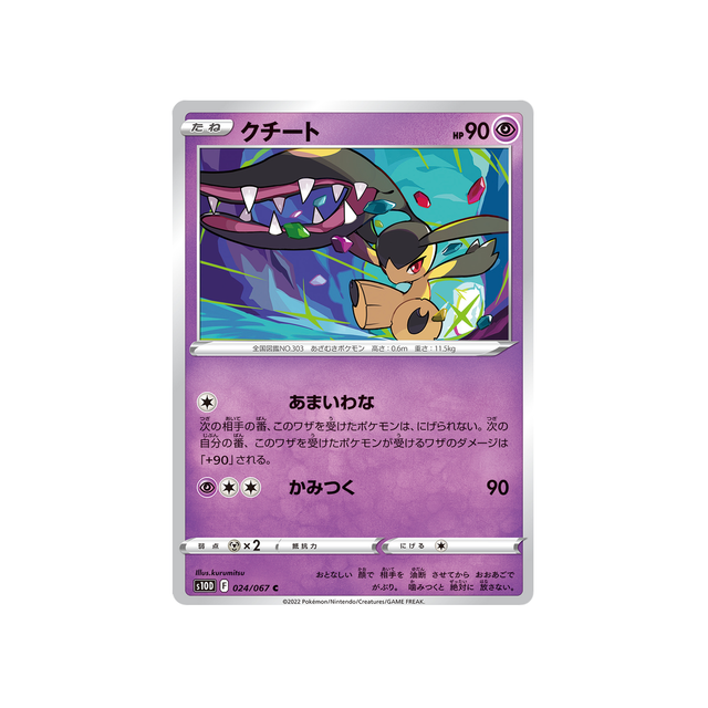 mysdibule-carte-pokemon-time-gazer-s10d-024
