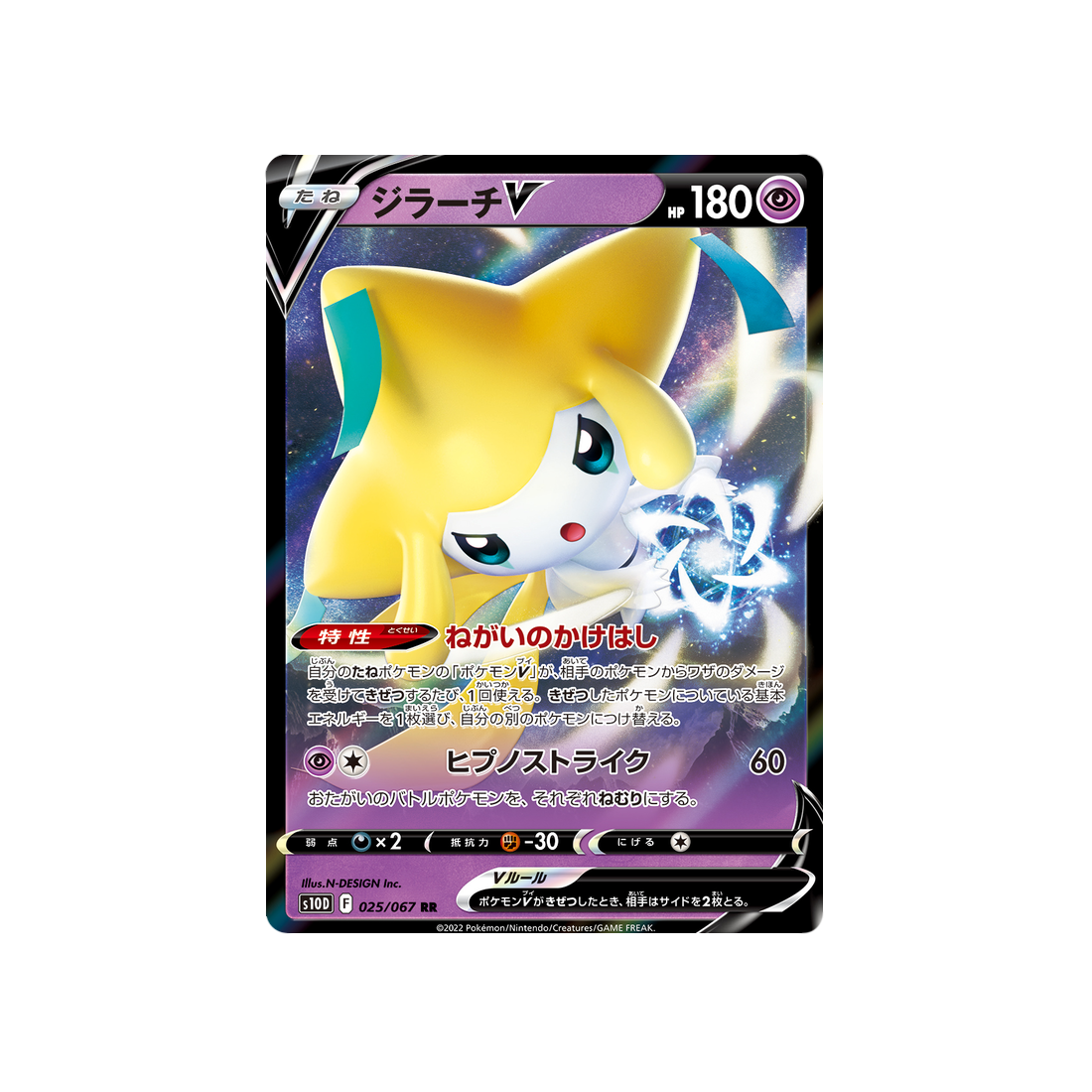 jirachi-v-carte-pokemon-time-gazer-s10d-025
