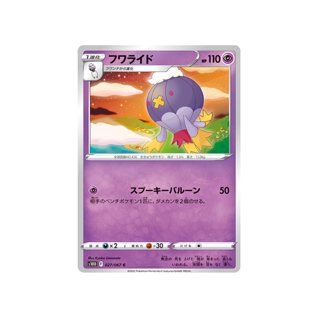 grodrive-carte-pokemon-time-gazer-s10d-027