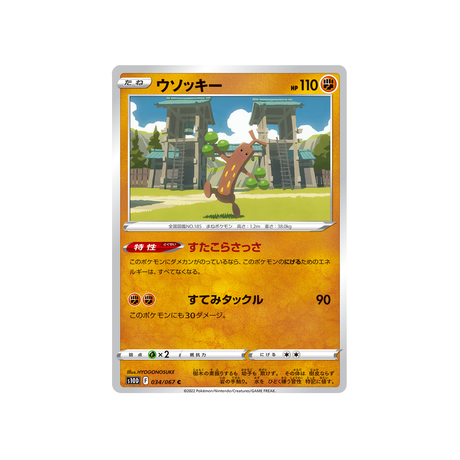 simularbre-carte-pokemon-time-gazer-s10d-034