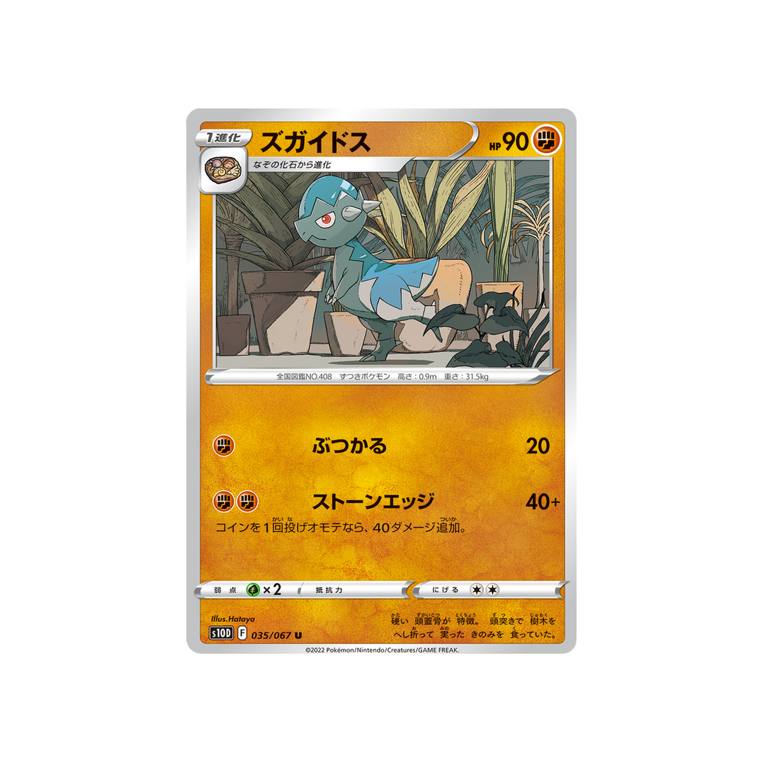 kranidos-carte-pokemon-time-gazer-s10d-035