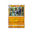 charkos-carte-pokemon-time-gazer-s10d-036