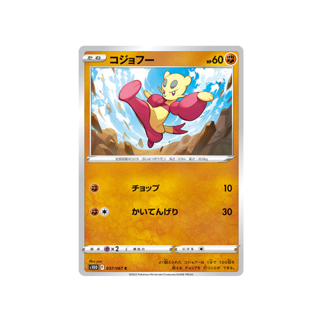 kungfouine-carte-pokemon-time-gazer-s10d-037