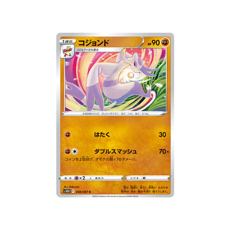 shaofouine-carte-pokemon-time-gazer-s10d-038